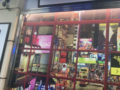 门面-七爷清汤腩·港式餐厅(金狮广场店)