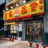 河海鲜都很棒，红糖糍粑吃起来糯糯的，一口一个