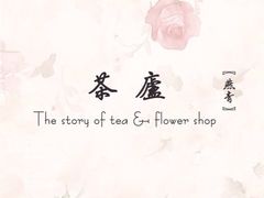 iphone_upload_pic-茶庐(百花洲路店)