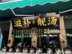 -熙楼(翠湖店)