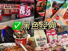 -黄兴南路步行商业街