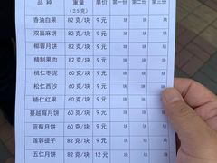 -欣乐糕点店(洪湖里总店)