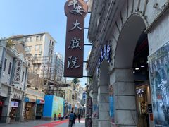 -广州酒家(文昌总店)