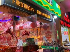 门面-百果园(阳光海滨店)