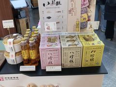 -祥禾饽饽铺·中式糕点(北京来福士店)