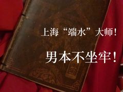 -百川·追风楼沉浸式剧本杀