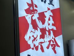 -丁记火勺(文化街店)