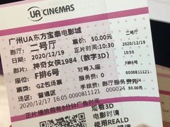 -博纳UA东方宝泰电影城