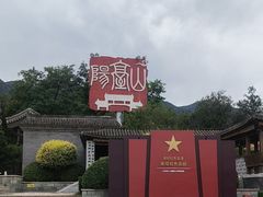 -阳台山自然风景区