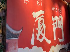 -茶仓茶叶茶馆(曾厝垵店)