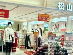 -新奥购物中心