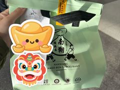 -南翔馒头店(豫园店)