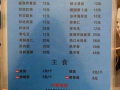 -三兴涮羊肉(荣安大街店)