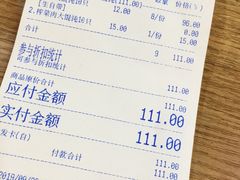 账单-景芳周大姐(国大城市广场店)