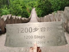 -永康小长城