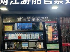 -船长9号·精致湖北菜(江滩店)