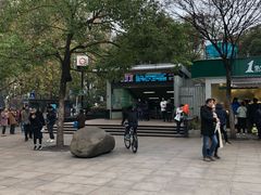 -人民公园-相亲角