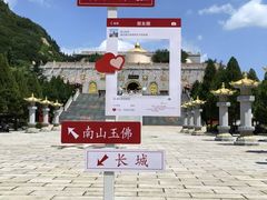 -龙口南山旅游景区