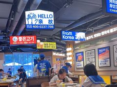 -阿亲家·韩式无限烤肉(春熙路店)