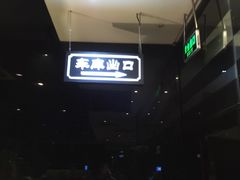 -海底捞火锅(海宁路店)