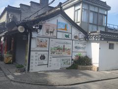 -盂城驿-南门大街