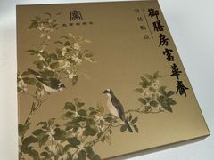 -富华斋饽饽铺·宫廷糕点·伴手礼(护国新天地店)