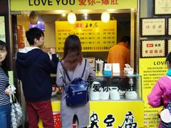 -国足臭豆腐(明瓦廊店)