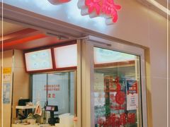 门面-振鼎鸡(天钥桥路店)