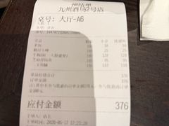 -九州酒场ひこぞう(2号店)