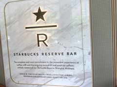 -星巴克臻选(珠海富华里店)