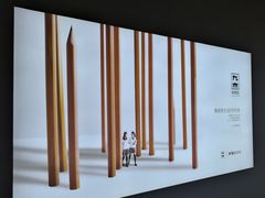 -九木杂物社(江宁金鹰广场店)