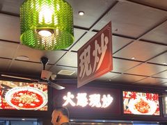 -阿大排档(长春这有山店)