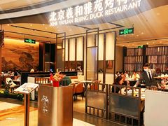 -羲和雅苑•北京烤鸭(国贸商城店)
