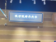 -舌尖尖·兰州牛肉面(浦东机场店)
