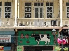 门面-义顺牛奶公司(新马路老店)