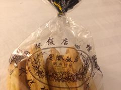 -国际饭店·帆声西饼屋(黄河路店)