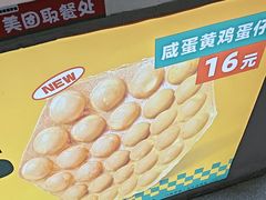-港师傅·菠萝包(北京超极合生汇店)