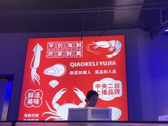 -巧克力渔家.小船海鲜家常菜(三浴场店)