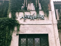 -蜜桃花开·中西融合菜E&W(南长街店)
