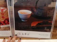 -去茶山(新光里店)