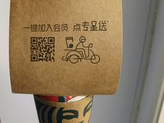 -星巴克(成都科学城店)