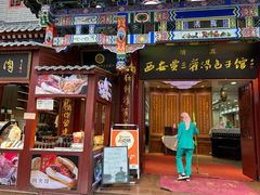 -西安贾三灌汤包·回坊小吃·清真炒菜(北院门总店)