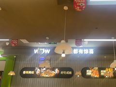-蛙喔牛蛙(淮安吾悦店)