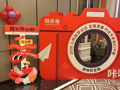 -同庆楼(建邺万达店)