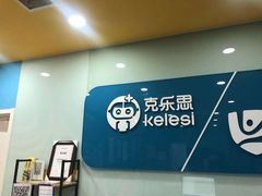 -克乐思少儿机器人•编程•竞赛科技馆(融创店)