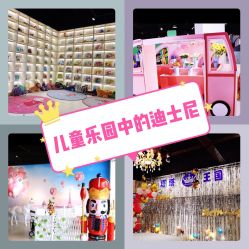 -塔塔王国·主题儿童游乐园(奥城商业广场店)