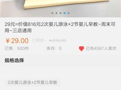 -长天小红星智慧托育(朝阳园店)