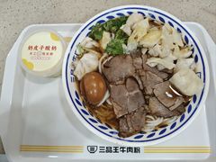 原汤牛肉-三品王(桃源店)