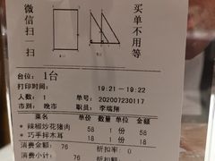 -好食上(喜盈门.范城店)