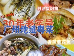 -海鲜街菜馆(海珠南路店)